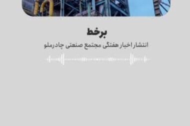 هر مدرسه، مسیری به‌سوی آینده‌ای روشن