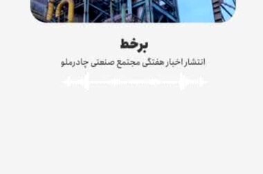 هر مدرسه، مسیری به‌سوی آینده‌ای روشن