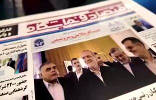 ویدئو کلیپ از روز دوم حضور پتروشیمی مارون در بیست و نهمین نمایشگاه بین‌المللی نفت، گاز، پالایش و پتروشیمی