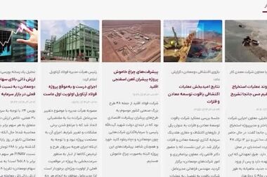 پیشرفت ۳۸ درصدی پروژه آهن اسفنجی بیجار؛ فولاد کردستان در مسیر توسعه