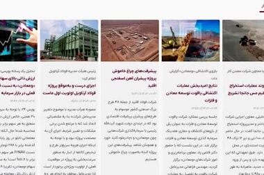 خلاصه تصویری خبرهای «ومعادن» در هفته‌ای که گذشت
