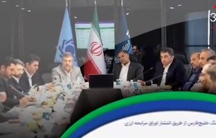 از برگزاری مجمع عمومی عادی سالیانه شرکت صنایع پتروشیمی خلیج‌فارس تا تأمین مالی ۶ طرح هلدینگ از طریق انتشار اوراق مرابحه ارزی( ویدئو)