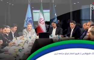 از برگزاری مجمع عمومی عادی سالیانه شرکت صنایع پتروشیمی خلیج‌فارس تا تأمین مالی ۶ طرح هلدینگ از طریق انتشار اوراق مرابحه ارزی( ویدئو)