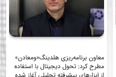 پروژه آهن‌اسفنجی بیجار سال آینده بهره‌برداری می‌شود