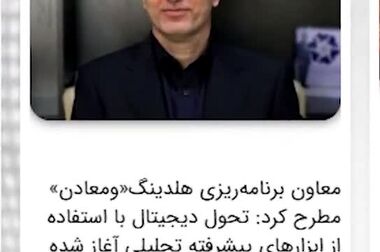 پروژه آهن‌اسفنجی بیجار سال آینده بهره‌برداری می‌شود