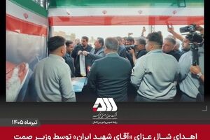 اهدای شال عزای «آقای شهید ایران» از سوی وزیر صمت به همکاران مستقر در موکب شرکت معدنی و صنعتی گل‌گهر