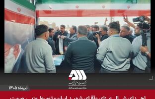 اهدای شال عزای «آقای شهید ایران» از سوی وزیر صمت به همکاران مستقر در موکب شرکت معدنی و صنعتی گل‌گهر