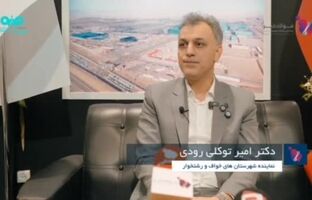 فولاد سنگان شرکتی توسعه گرا و آینده نگر است که با پیوند میان صنعت و دانشگاه کارهای بزرگی انجام داده است