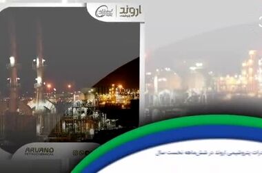 انجام تست عملیاتی ناحیه پایانی پتروشیمی صدف خلیج‌فارس با حضور مدیرعامل هلدینگ خلیج‌فارس