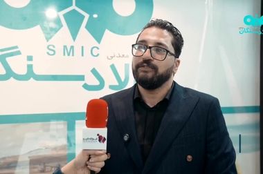 ویدئو : حضور شرکت صنایع معدنی فولاد سنگان خراسان در یازدهمین کنفرانس بین‌المللی مهندسی صنایع و سیستم‌ها