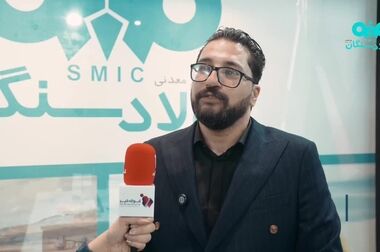 ویدئو : حضور شرکت صنایع معدنی فولاد سنگان خراسان در یازدهمین کنفرانس بین‌المللی مهندسی صنایع و سیستم‌ها