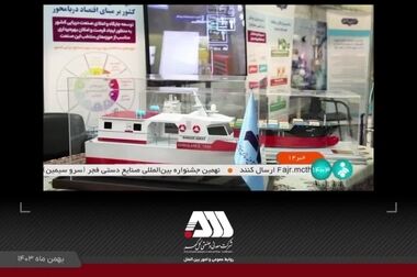 افتتاح ۵ پروژه صنعتی در منطقه گل گهر با حضور وزیر صمت