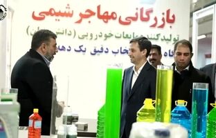 آغاز به کار نهمین نمایشگاه تخصصی معدن و صنایع معدنی در یزد با حضور شرکت چادرملو