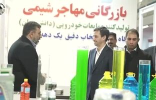 آغاز به کار نهمین نمایشگاه تخصصی معدن و صنایع معدنی در یزد با حضور شرکت چادرملو