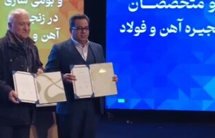 امضای تفاهم‌نامه بین شرکت فولاد آلیاژی ایران و آریا ترانسفو