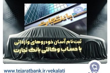 جهش ۹۲ درصدی خالص درآمد کارمزدی وتجارت
