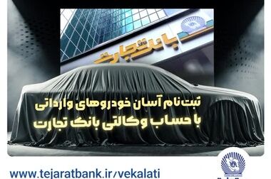 همکاری بانک تجارت و کمیته امداد برای احداث 1000مگاوات نیروگاه خورشیدی